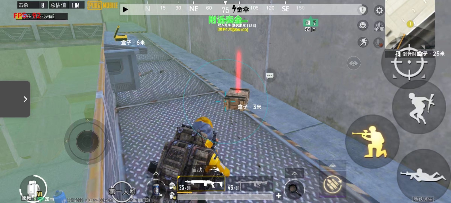 和平精英《战斗机》root版自瞄版外挂