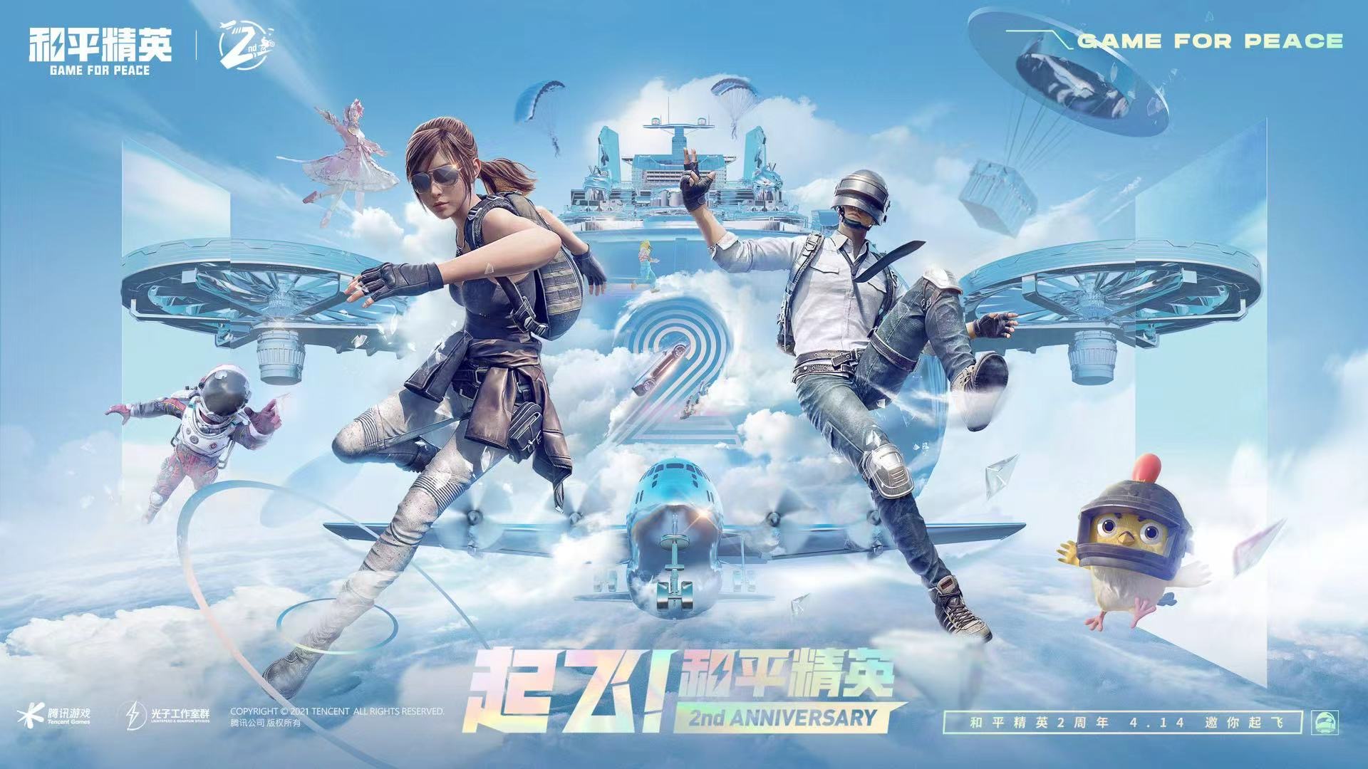 和平精英最新插件辅助【呵呵】上市 支持射速增加4倍功能