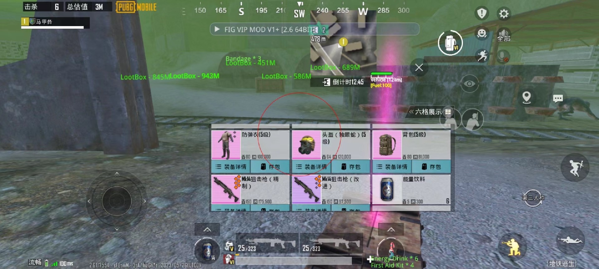 和平精英【德尔塔】模拟器辅助